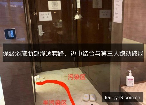 保级弱旅肋部渗透套路，边中结合与第三人跑动破局